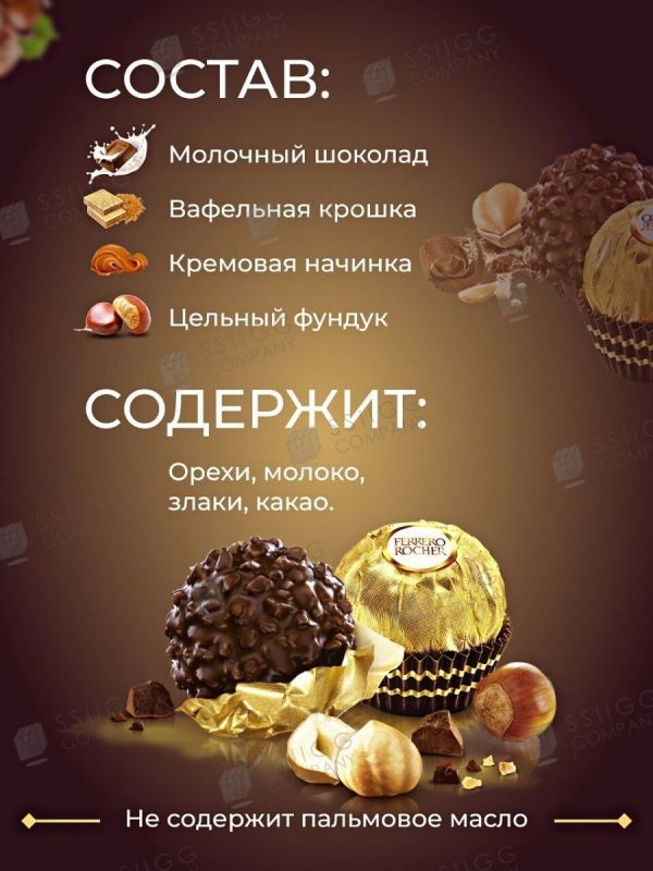 Новогодние сладкие подарки Конфеты Ferrero Rocher в подарок 300 г