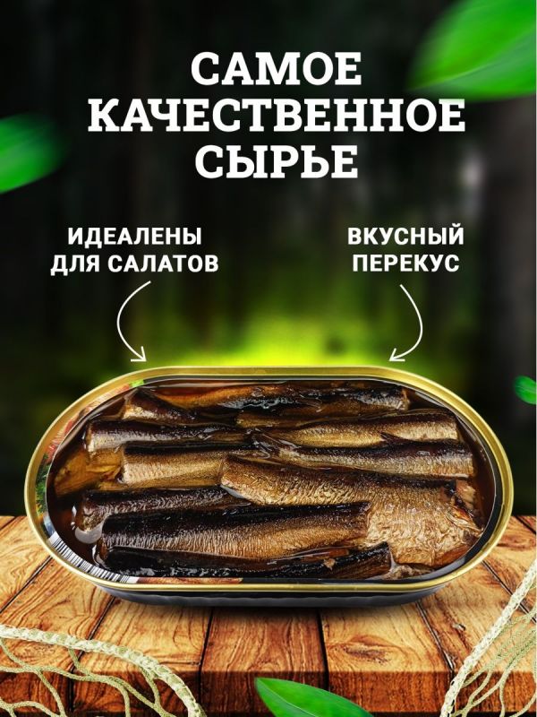 Вкусные консервы (ВК) Консервы рыбные - Шпроты Крупные, 175 г - 2 шт