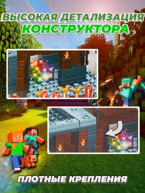 LEGO Конструктор LEGO Minecraft / лего майнкрафт для мальчиков