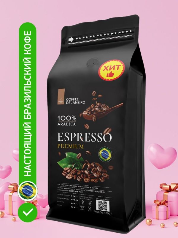 DE JANEIRO ДЕ ЖАНЕЙРО Кофе в зёрнах 1 кг ESPRESSO PREMIUM 100% Арабика