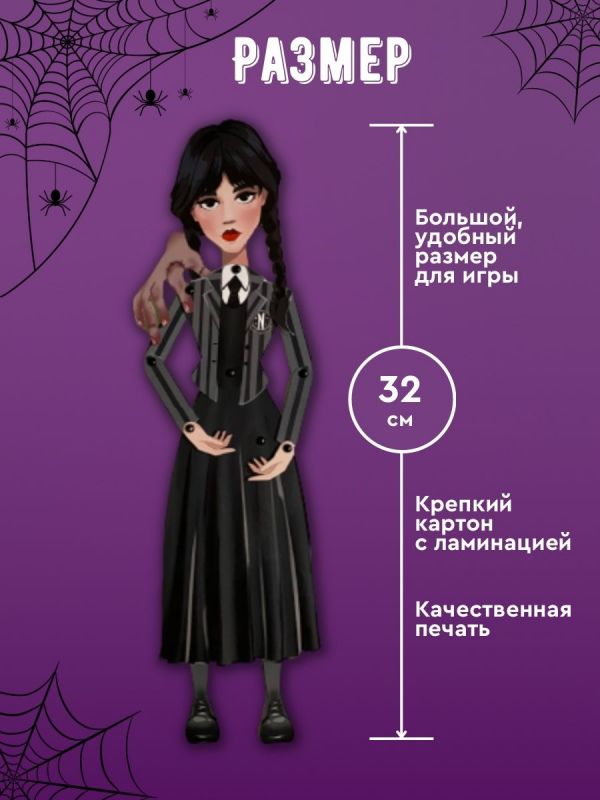 Моя игра Набор для создания Кукла Уэнсдей Аддамс, Wednesday Addams
