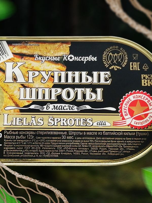 Вкусные консервы (ВК) Консервы рыбные - Шпроты Крупные, 175 г - 2 шт